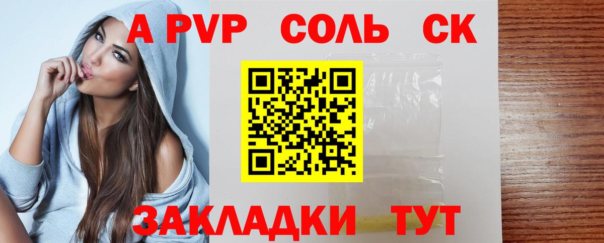 A PVP  Вход с VPN  Лиски  Alfa_PVP мука 