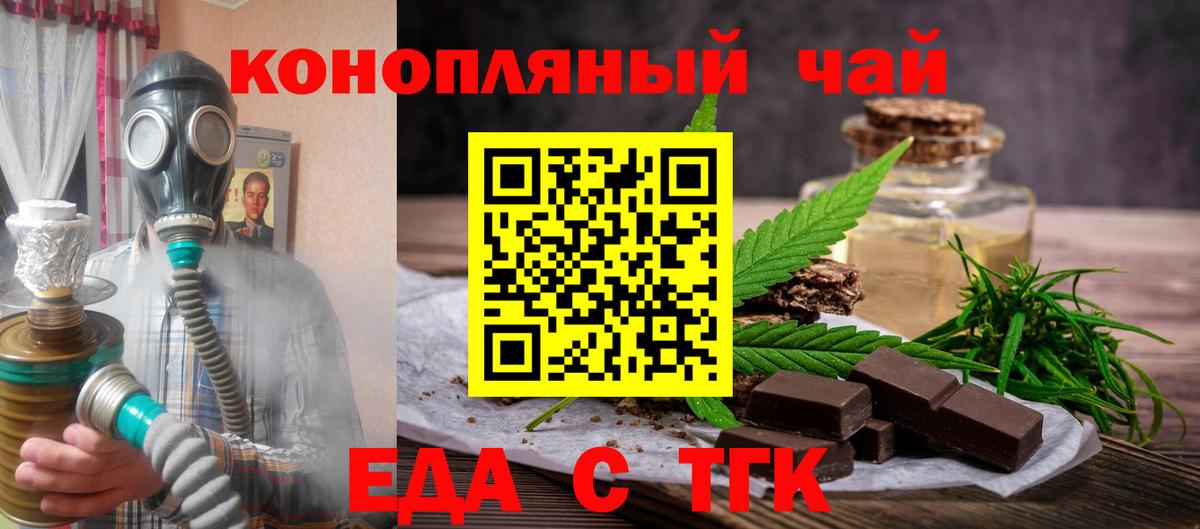 Лиски  Печенье с ТГК марихуана  Вход с VPN 