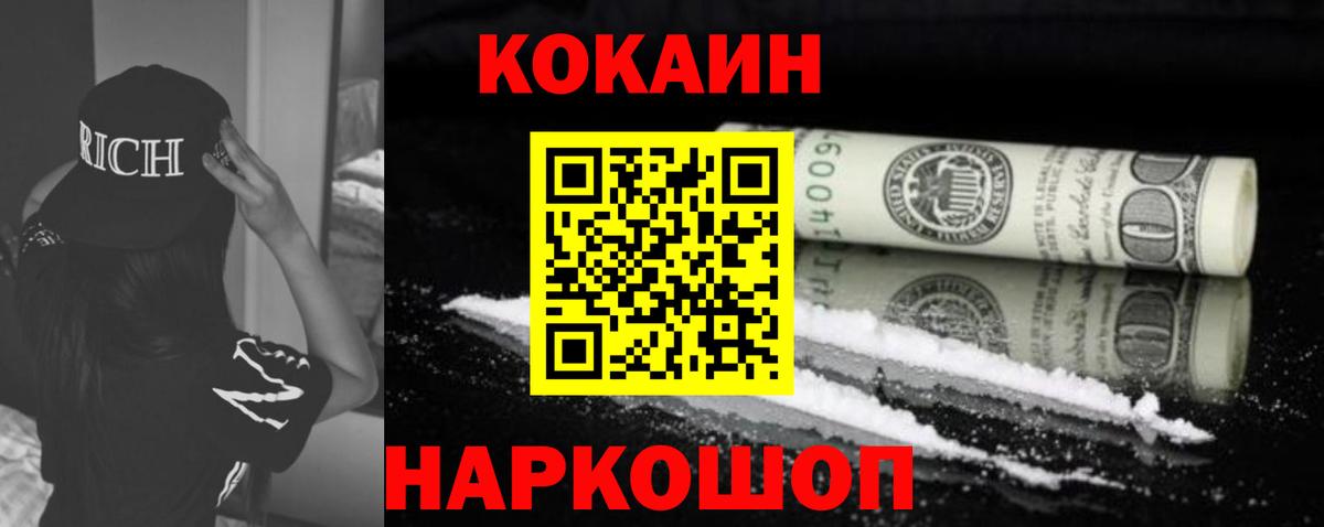 Cocaine Columbia  COCAIN  Лиски  Вход с VPN 