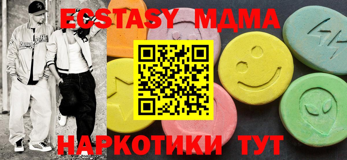 Экстази 250 мг  Вход с VPN  Экстази 280мг  Лиски 