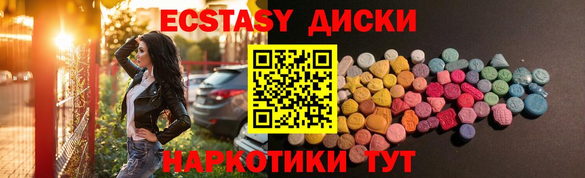 Экстази MDMA Лиски
