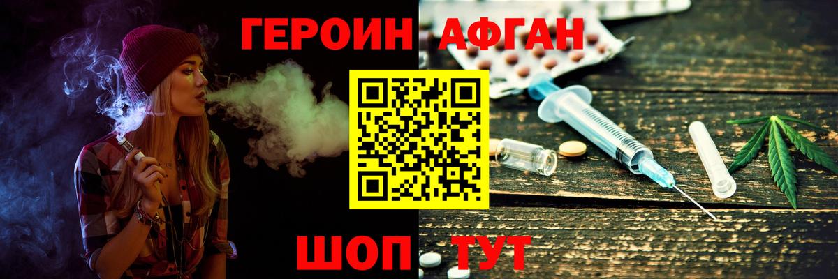 Лиски  ГЕРОИН VHQ  Героин  Вход с VPN 