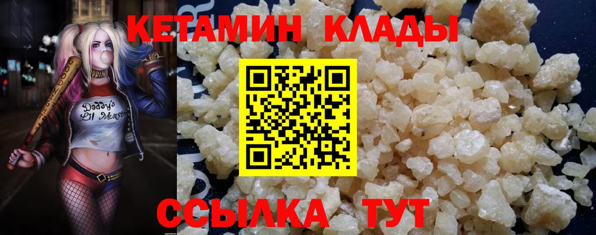 КЕТАМИН VHQ Лиски