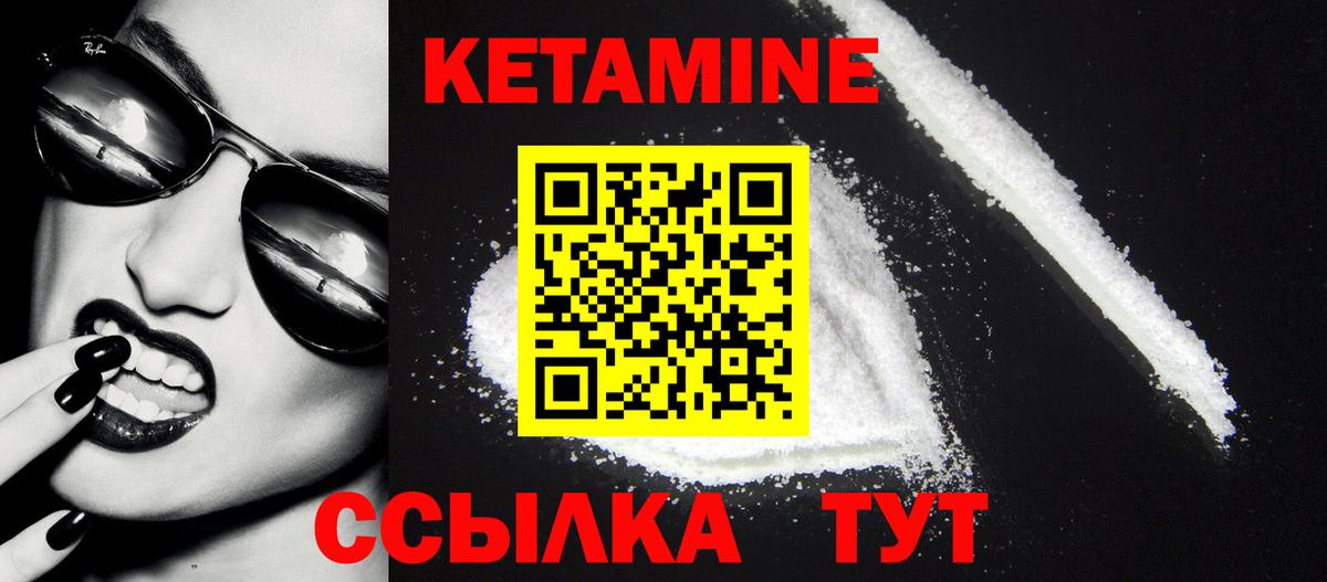 КЕТАМИН ketamine  КЕТАМИН ketamine  Лиски  Вход с VPN 