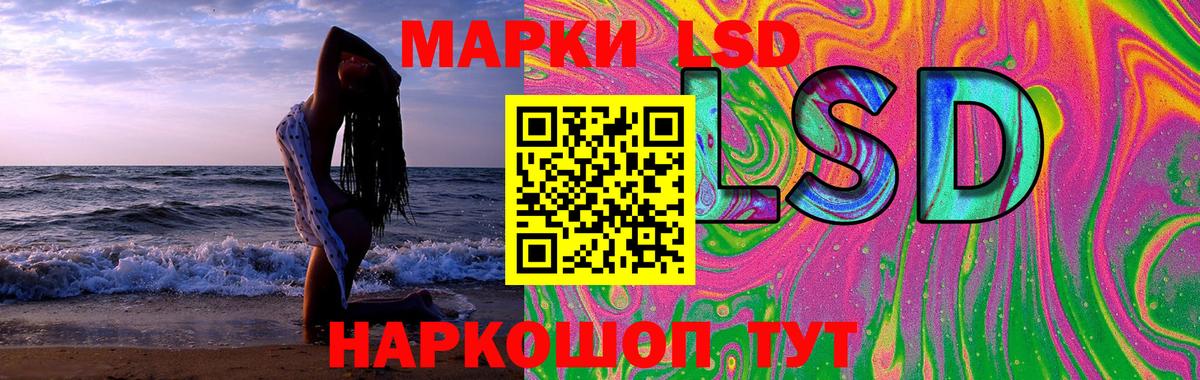 Лсд 25 экстази кислота Лиски