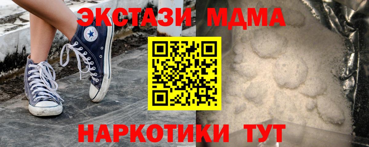 MDMA VHQ  MDMA crystal  MDMA  Лиски  Вход с VPN 