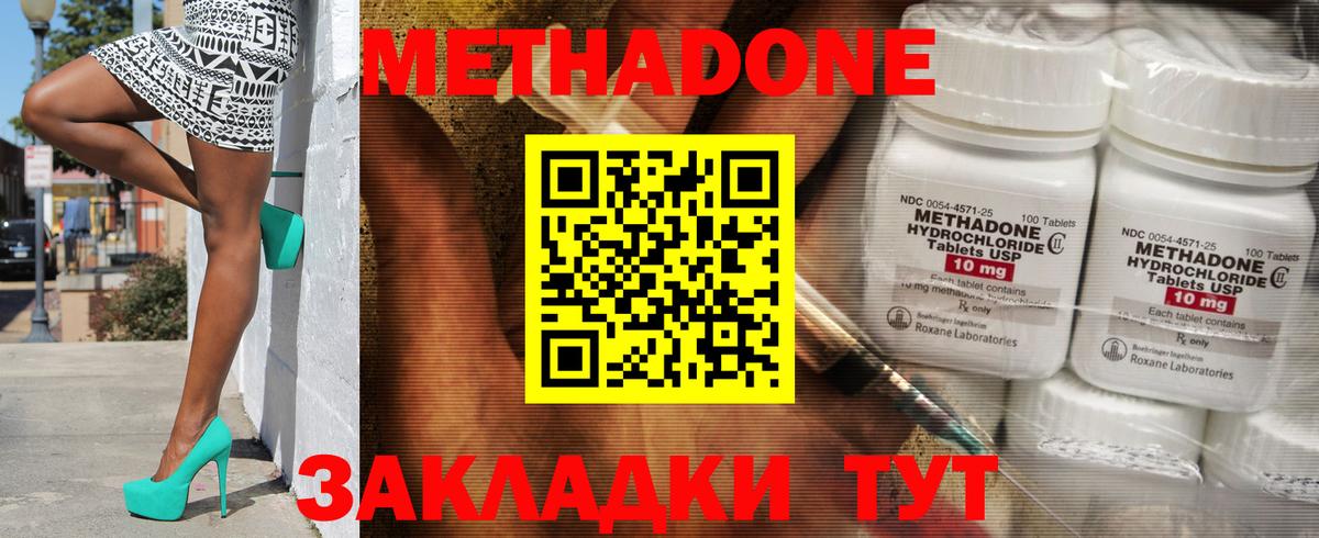 Лиски  Метадон мёд  Вход с VPN 