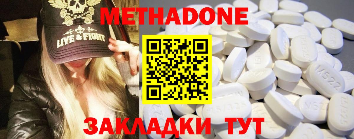 Метадон белоснежный Лиски