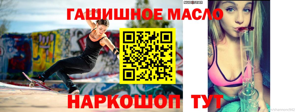 ТГК концентрат  Вход с VPN  Лиски  ТГК жижа 
